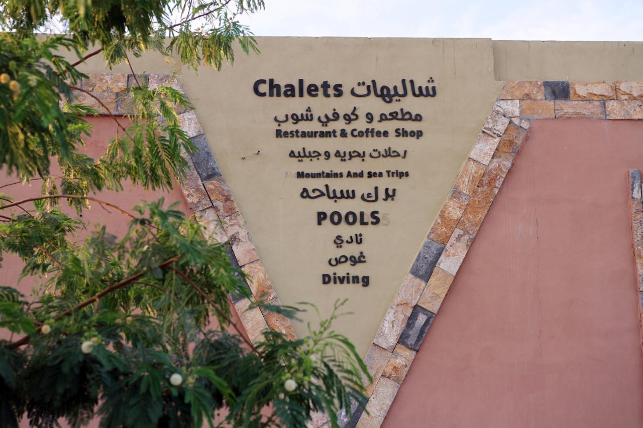 Bait Alaqaba Resort Exteriér fotografie